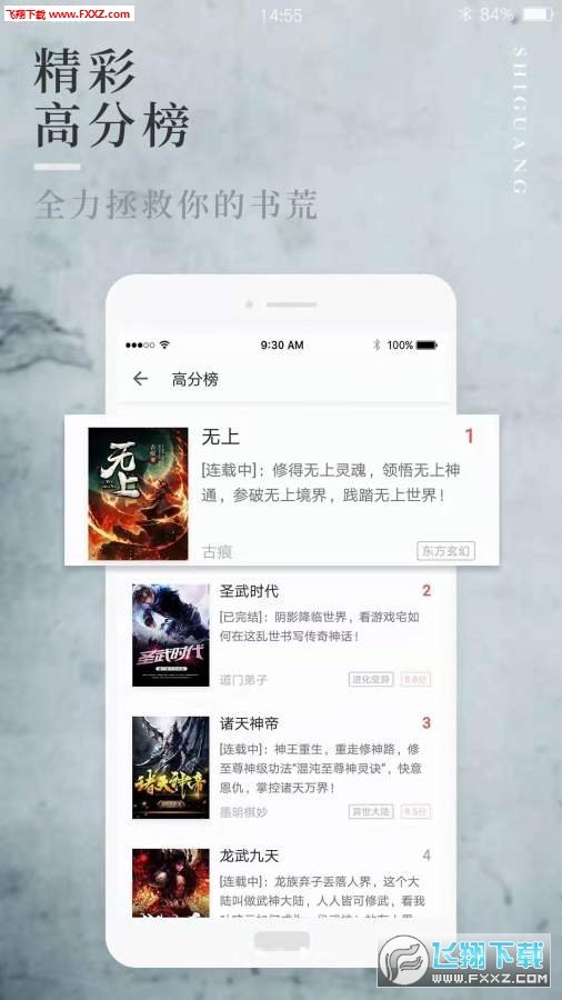 拾光免费小说官网版app下载-拾光免费小说免费版下载安装