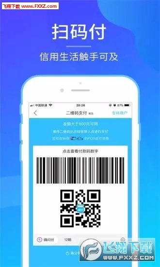 海尔消费金融官网版app下载-海尔消费金融免费版下载安装