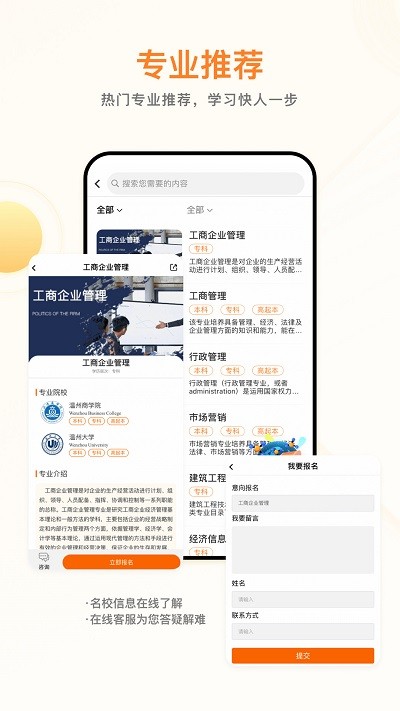 学业网无广告版app下载-学业网官网版app下载