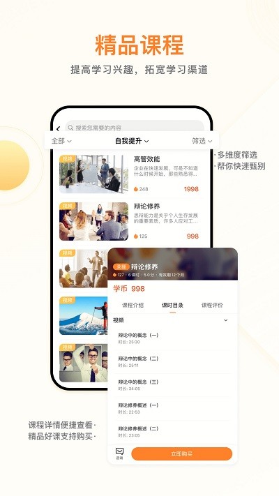 学业网无广告版app下载-学业网官网版app下载