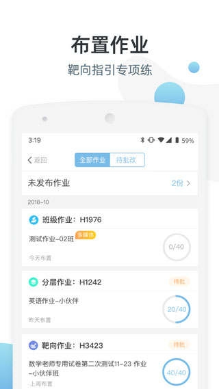 优师端最新版手机app下载-优师端无广告版下载