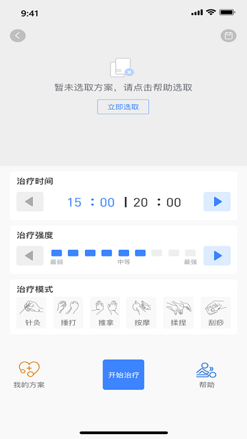 健缘云用户官方版2022最新版-健缘云用户最新手机版