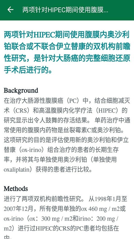 爱深思软件安卓免费版下载-爱深思安卓高级版下载