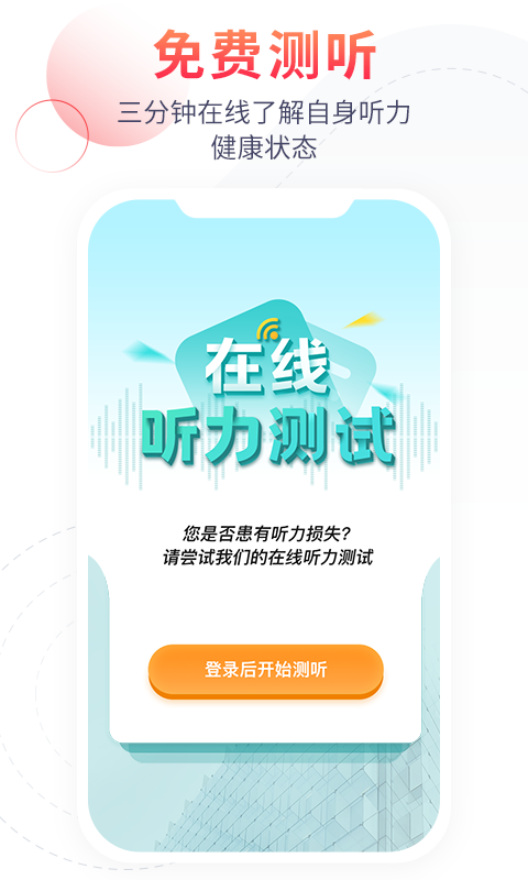 听博士下载app安装-听博士最新版下载