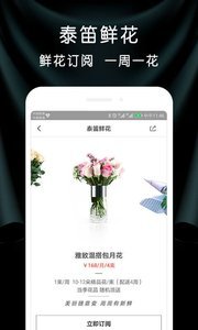 泰笛生活永久免费版下载-泰笛生活下载app安装v2.6.1