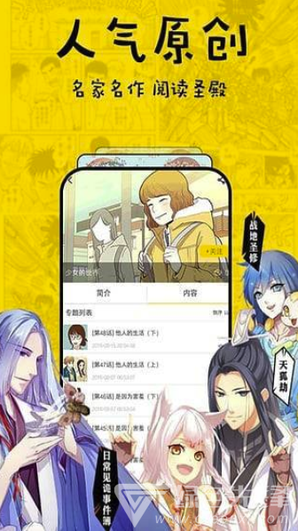 奇妙漫画3.3.6安卓版官网版app下载-奇妙漫画3.3.6安卓版免费版下载安装v1.0