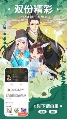 浪漫820漫画官网版永久免费版下载-浪漫820漫画官网版下载app安装v1.24