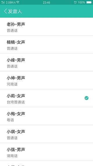 通知说app最新版下载-通知说手机清爽版下载v1.0.1