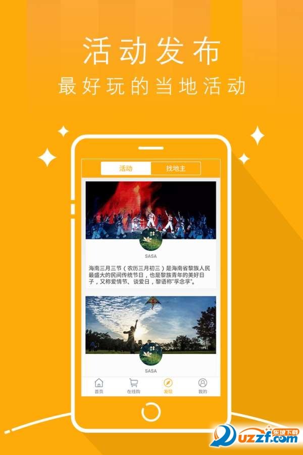 魅力东方app最新版下载-魅力东方手机清爽版下载v1.0.1