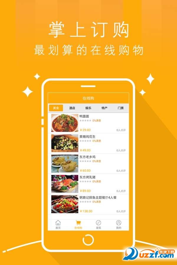 魅力东方app最新版下载-魅力东方手机清爽版下载v1.0.1