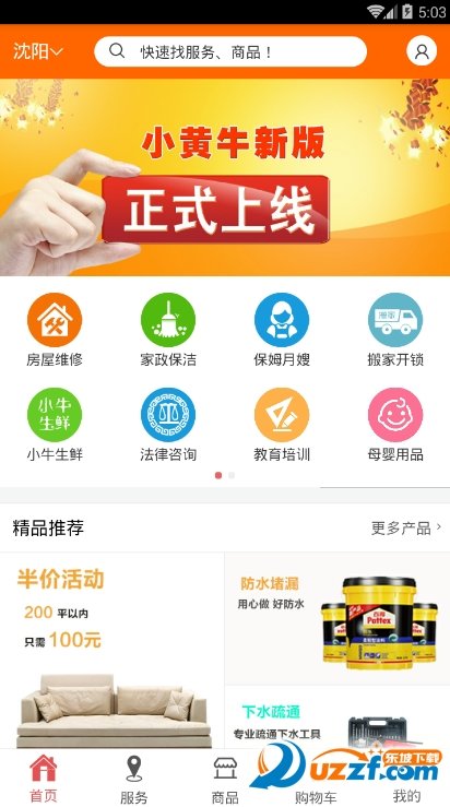 小黄牛便民永久免费版下载-小黄牛便民下载app安装v0.0.5