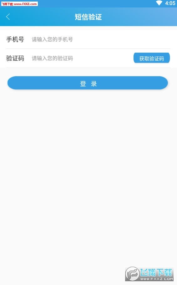 安阳行最新版手机app下载-安阳行无广告版下载v1.0.0