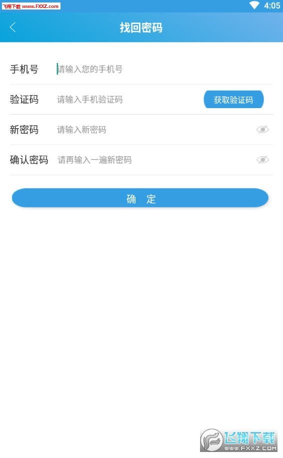 安阳行最新版手机app下载-安阳行无广告版下载v1.0.0