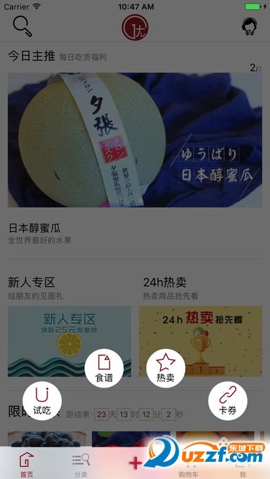 壹优生活官网版app下载-壹优生活免费版下载安装v1.0