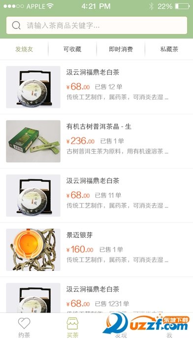 茶淘玩家官网版app下载-茶淘玩家免费版下载安装v1.0.0