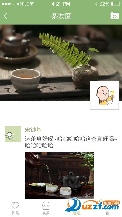 茶淘玩家官网版app下载-茶淘玩家免费版下载安装v1.0.0