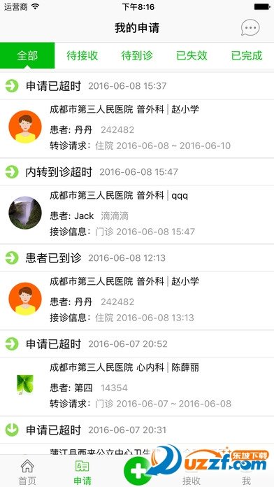 转易转官网版app下载-转易转免费版下载安装v1.1.1