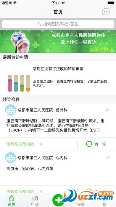 转易转官网版app下载-转易转免费版下载安装v1.1.1