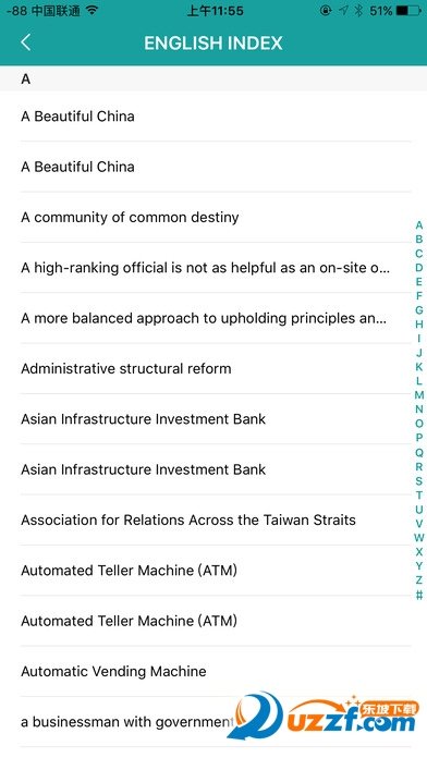 lexiChina(中国热词)无广告官网版下载-lexiChina(中国热词)免费版下载安装v1.0