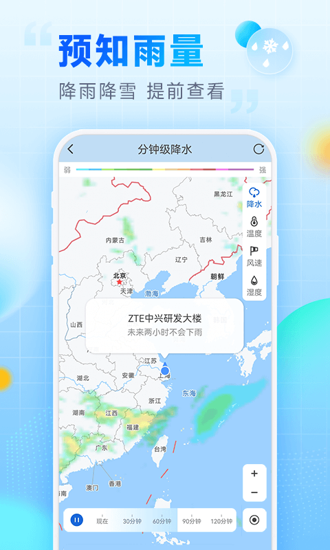 乐福天气无广告版app下载-乐福天气官网版app下载