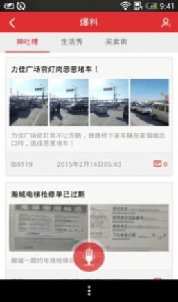 掌上大庆无广告版app下载-掌上大庆官网版app下载