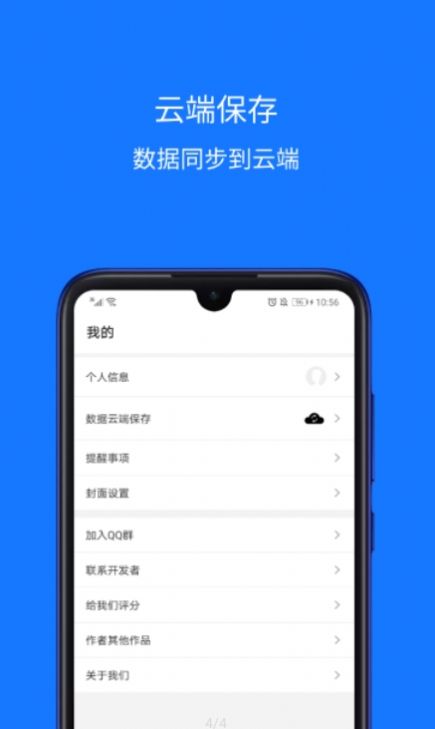 份子账本官网版app下载-份子账本免费版下载安装v1.1.0