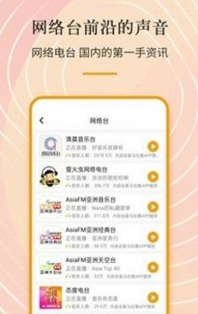 手机收音机FM老版本app最新版下载-手机收音机FM老版本手机清爽版下载v3.0.0.3.1