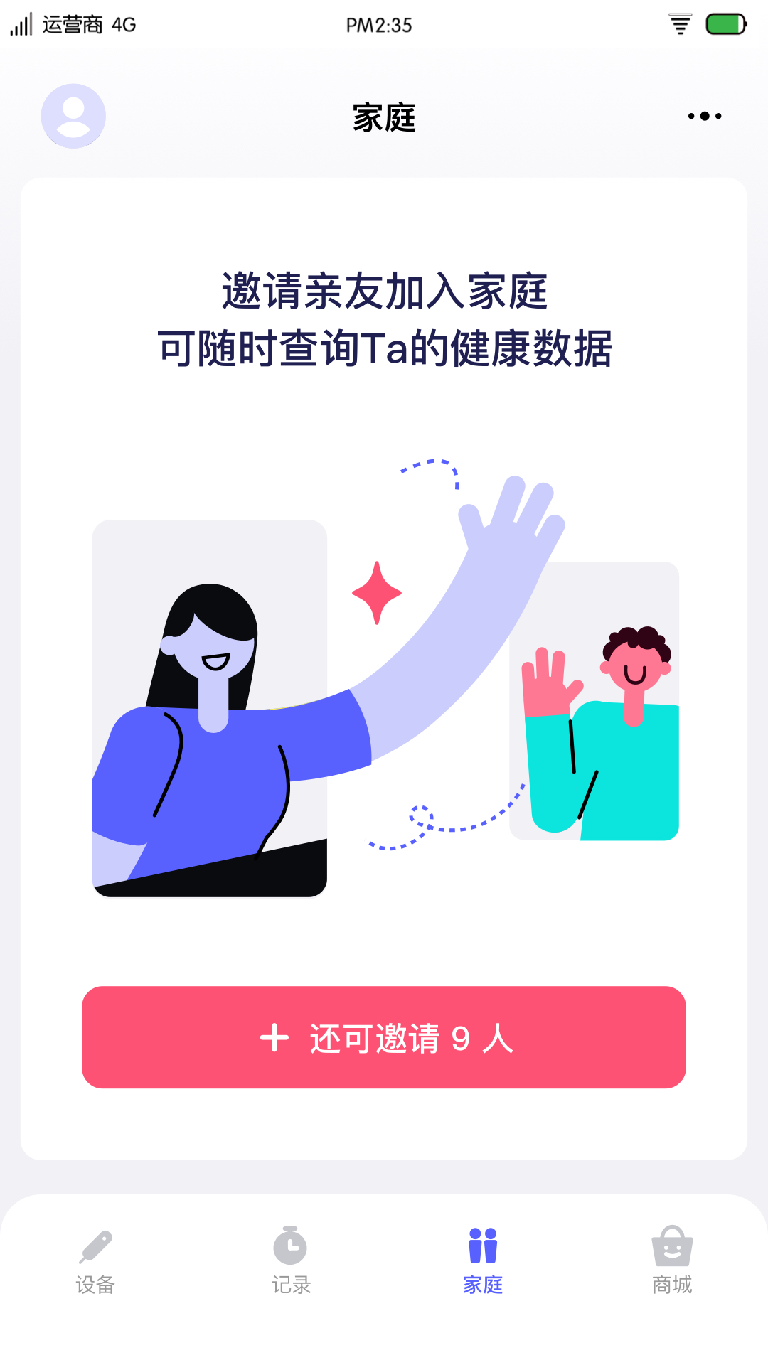 越禾永久免费版下载-越禾下载app安装v1.0.0