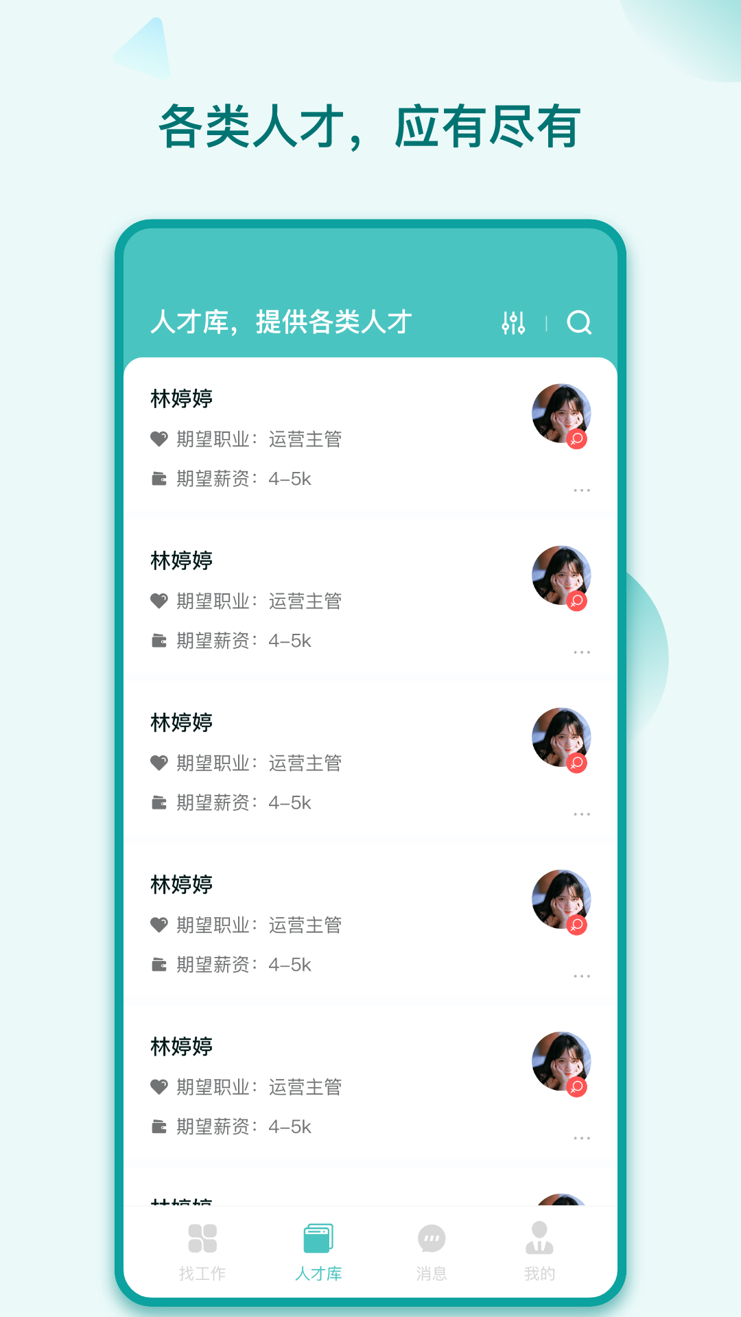 早工作官网版app下载-早工作免费版下载安装v1.0.0