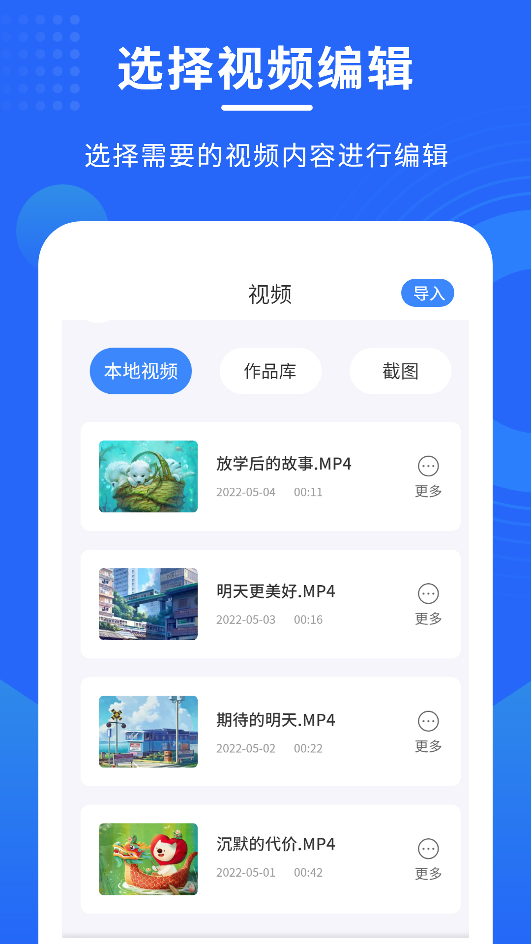 手机录屏全能app最新版下载-手机录屏全能手机清爽版下载v1.1.2