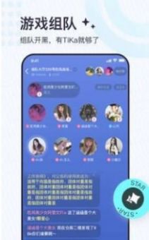 tika陪玩软件无广告官网版下载-tika陪玩软件免费版下载安装v2.9.8.1