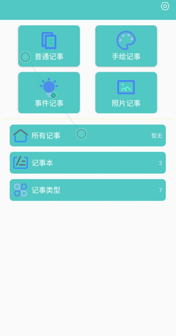 喵见记录安卓版手机软件下载-喵见记录无广告版app下载v1.0.1