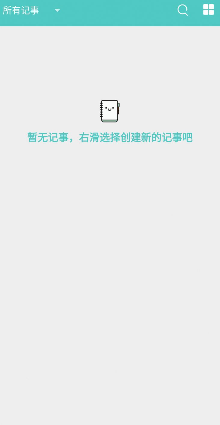 喵见记录安卓版手机软件下载-喵见记录无广告版app下载v1.0.1