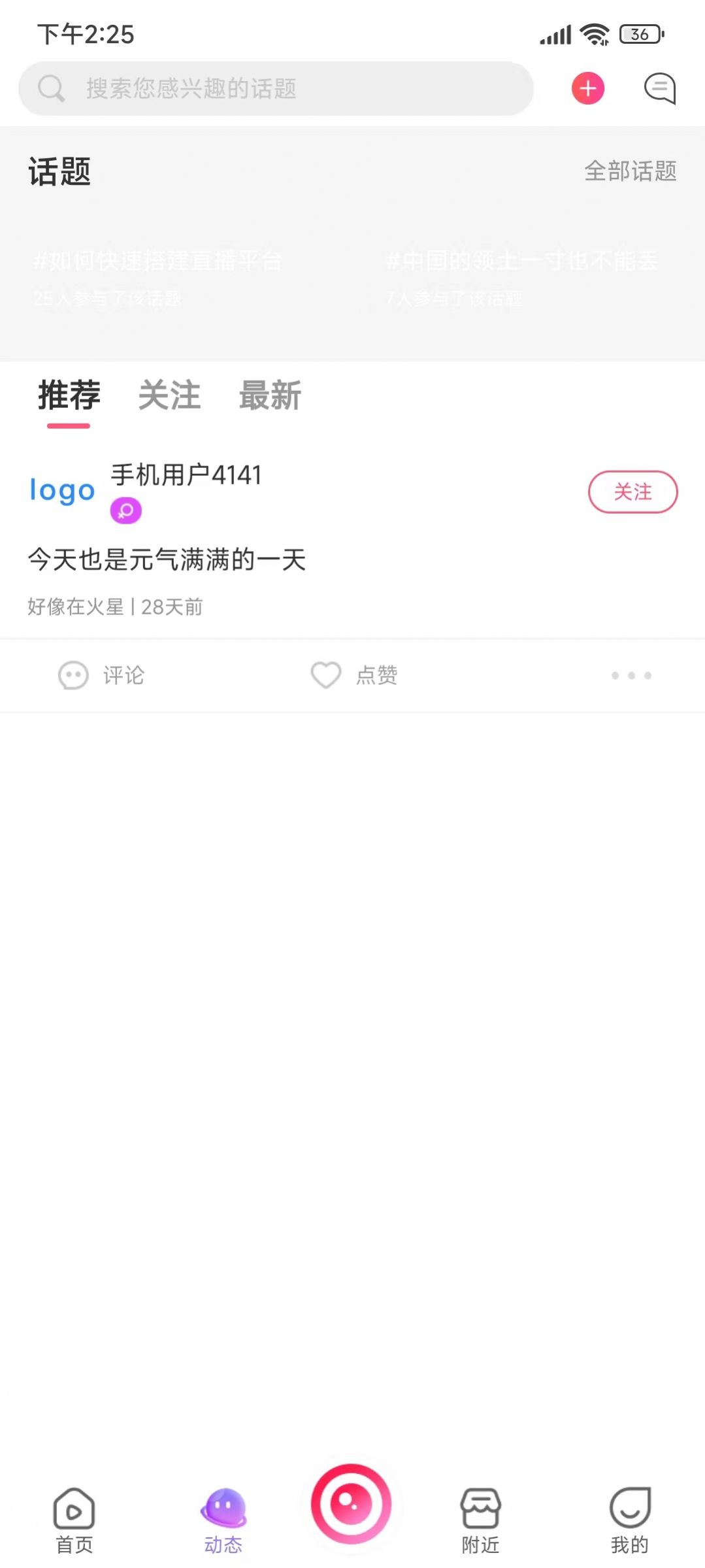 竹子音娱下载app安装-竹子音娱最新版下载v7.1.4