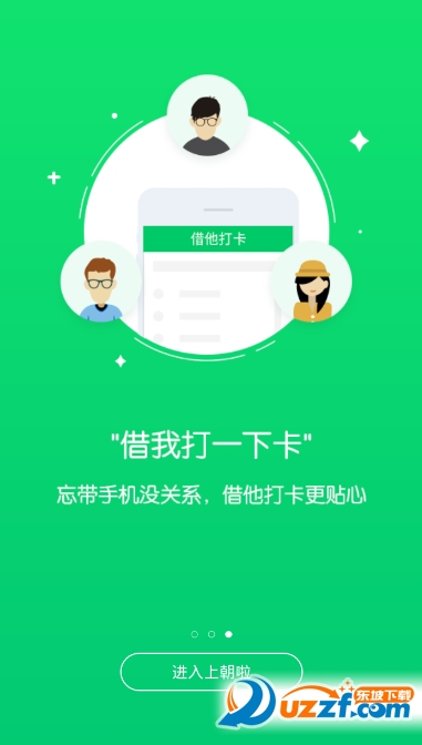 上朝啦官网版app下载-上朝啦免费版下载安装v1.0.6