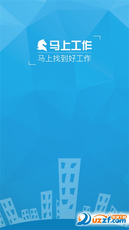 马上工作无广告版app下载-马上工作官网版app下载v1.0.0