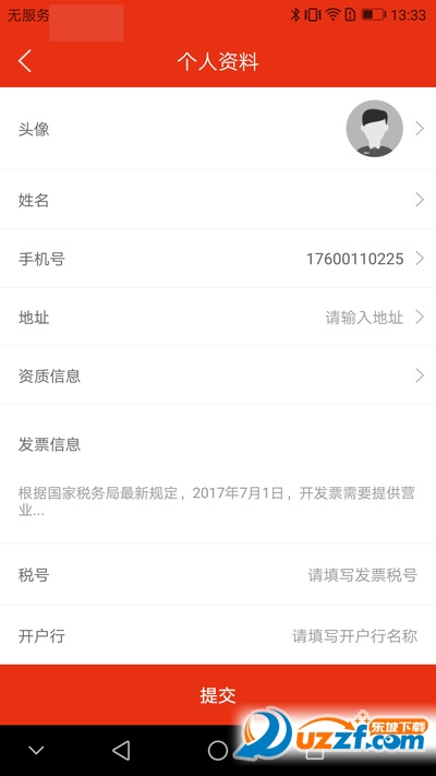 三生医药官网版app下载-三生医药免费版下载安装v1.0