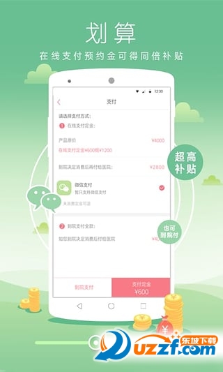 播美微整形官网版app下载-播美微整形免费版下载安装v3.8.0