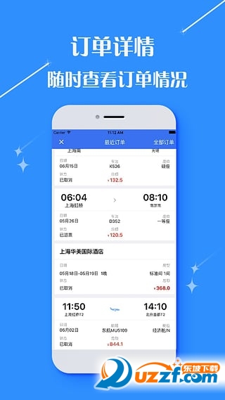 航艺商旅最新版手机app下载-航艺商旅无广告版下载v2.9.0