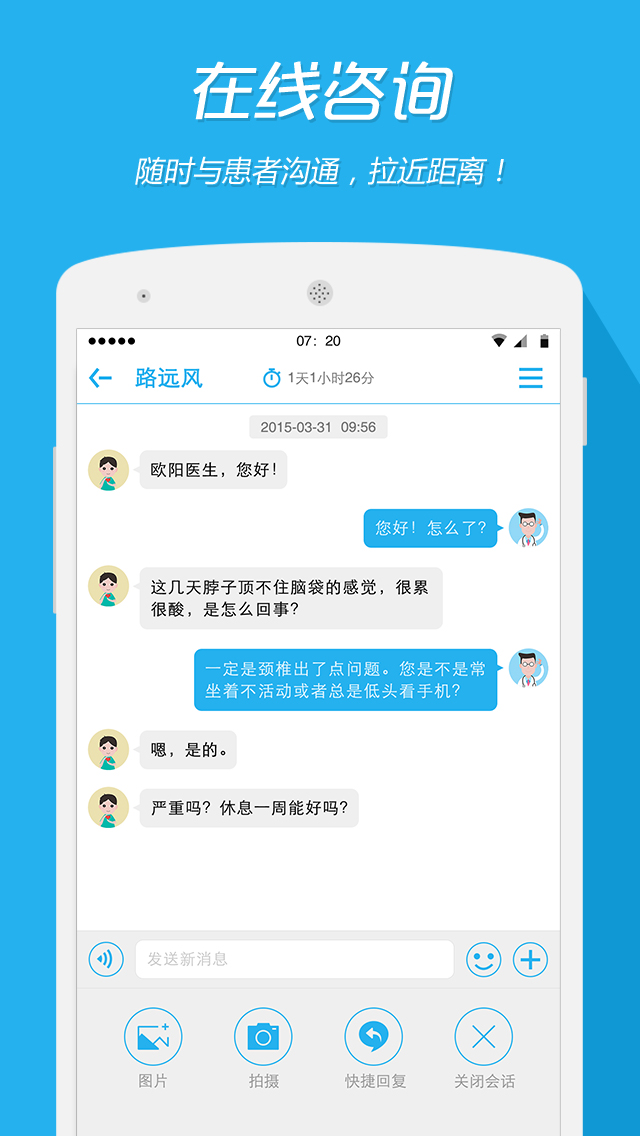 一呼医生官网版app下载-一呼医生免费版下载安装v2.3.6