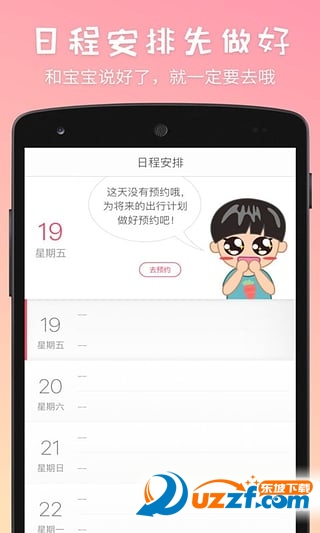 呱宝乐翻天官网版app下载-呱宝乐翻天免费版下载安装v1.1.5