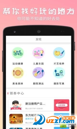 呱宝乐翻天官网版app下载-呱宝乐翻天免费版下载安装v1.1.5