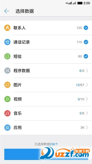 乐视一键换机(Fast Transfer)安卓版手机软件下载-乐视一键换机(Fast Transfer)无广告版app下载v1.0