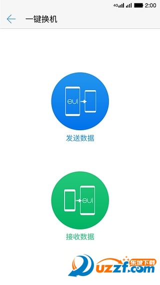 乐视一键换机(Fast Transfer)安卓版手机软件下载-乐视一键换机(Fast Transfer)无广告版app下载v1.0