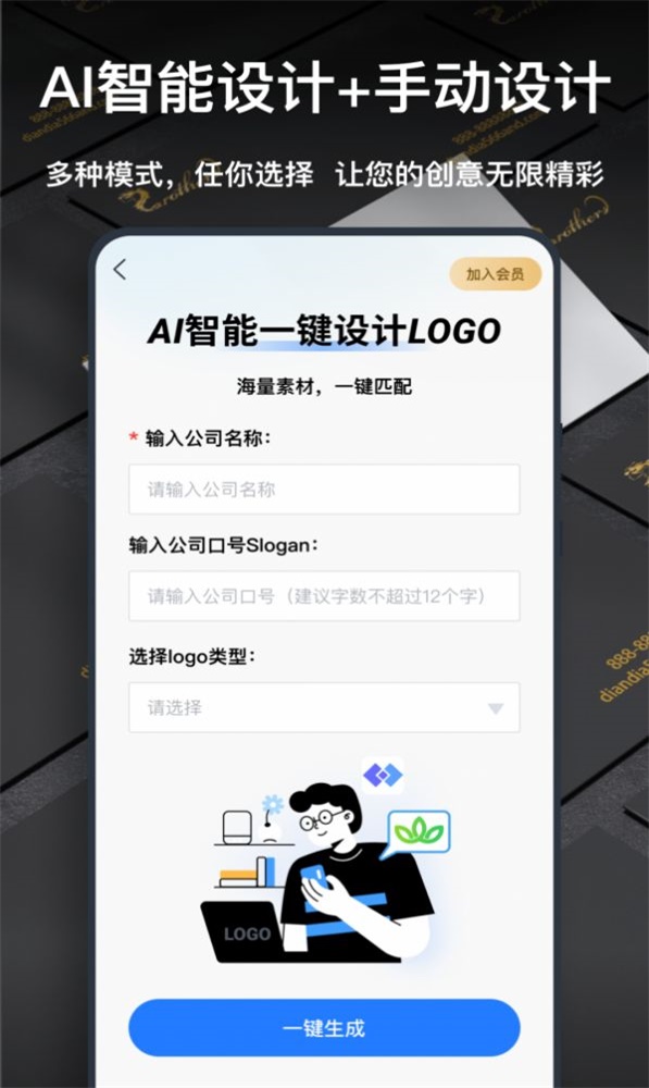 一键logo设计下载最新版安装-一键logo设计下载最新版v2.4.0.0