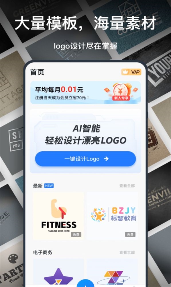 一键logo设计下载最新版安装-一键logo设计下载最新版v2.4.0.0