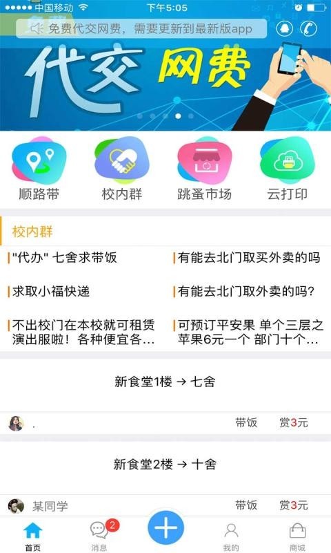 小萨陪你app下载-小萨陪你app最新版v2.10.15