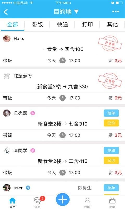 小萨陪你app下载-小萨陪你app最新版v2.10.15