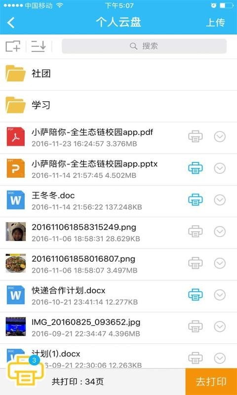 小萨陪你app下载-小萨陪你app最新版v2.10.15