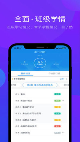 悠数学教师app下载-悠数学教师app手机版v4.3.0